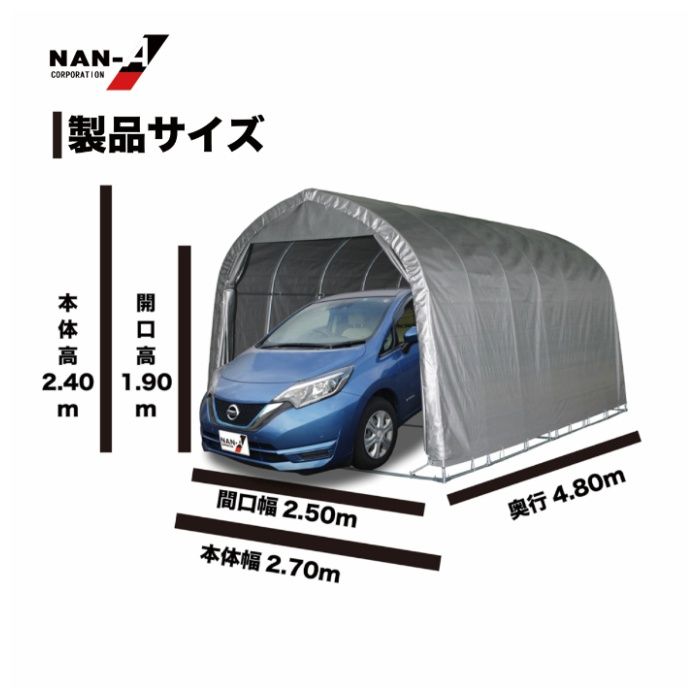 南榮工業 パイプ車庫 WP778M SVUの説明画像2