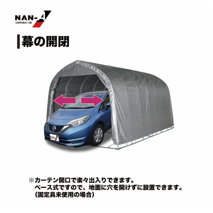 南榮工業 パイプ車庫 WP778M SVUの説明画像3