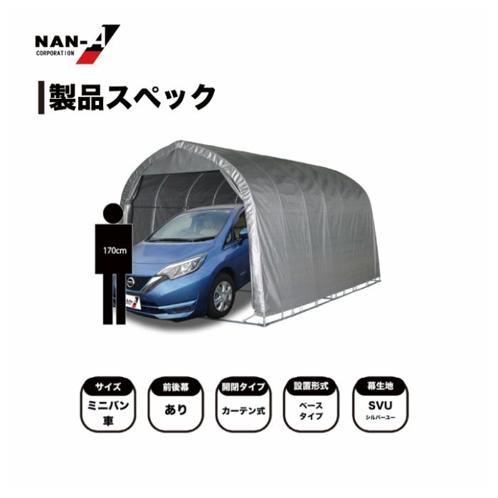 南榮工業 パイプ車庫 WP778M SVUの説明画像4