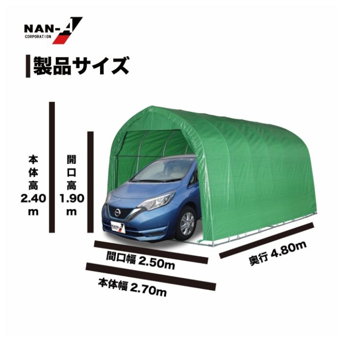 南榮工業 パイプ車庫 WP778M MGの説明画像2