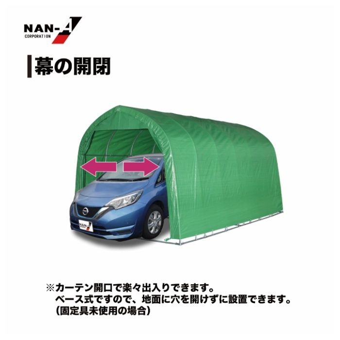 南榮工業 パイプ車庫 WP778M MGの説明画像3