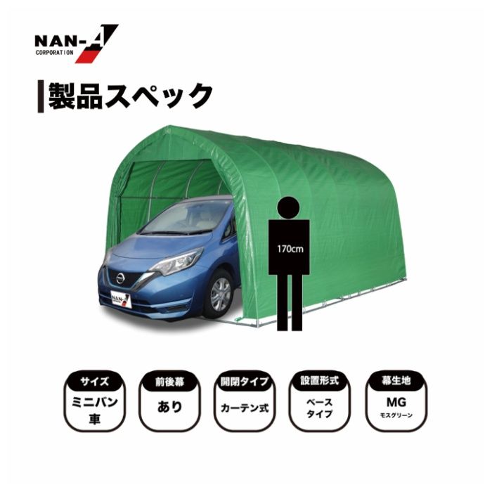 南榮工業 パイプ車庫 WP778M MGの説明画像4