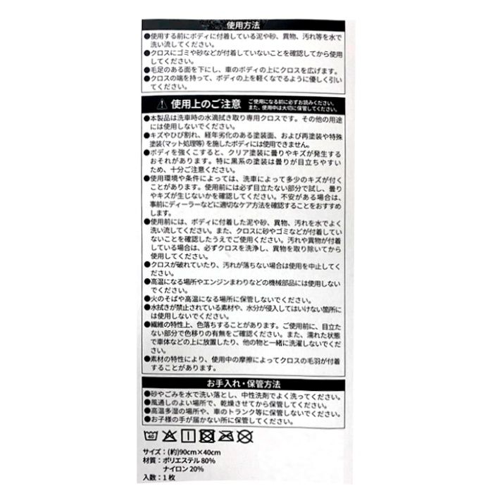 ナフコ 超吸収マイクロファイバークロス 片面 90×40cmの説明画像3