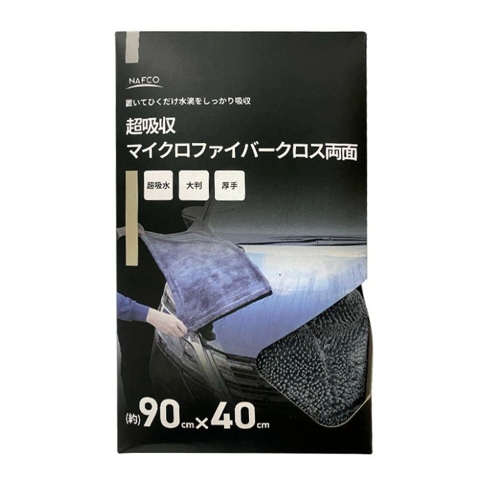 ナフコ 超吸収マイクロファイバークロス 両面 90×40cm