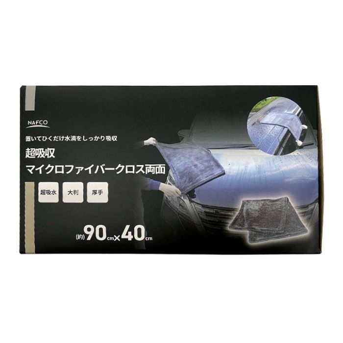 ナフコ 超吸収マイクロファイバークロス 両面 90×40cmの説明画像2