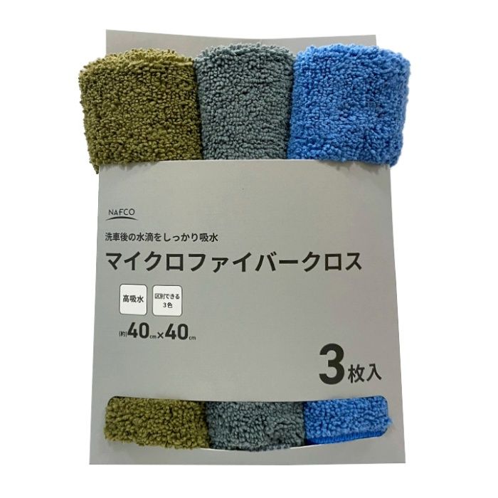 ナフコ マイクロファイバークロス 3枚入 40×40cm