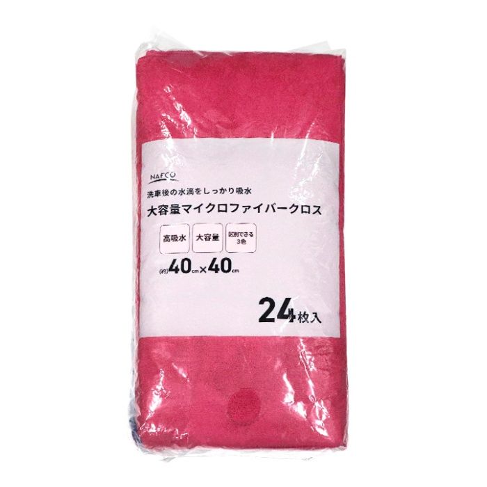 ナフコ 大容量マイクロファイバークロス 40×40cm　24枚入
