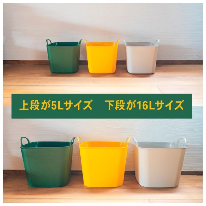 ソフトバスケット 5L マスタードの説明画像6