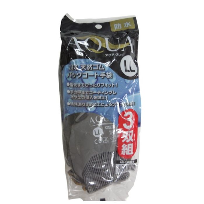 AQUA(アクア) 13G 天然ゴム バックコート手袋 グレー 3双組 AQ-3183GY LLサイズ