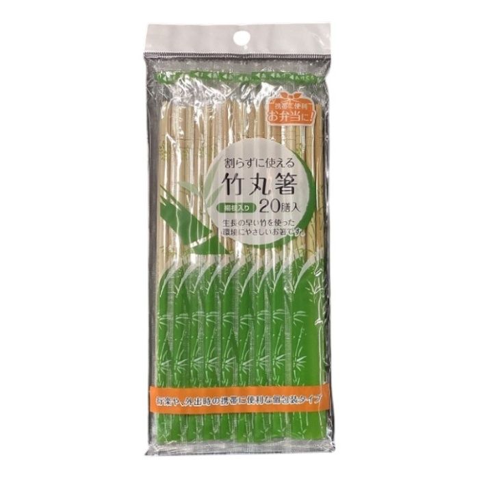 ヤナギプロダクツ 割らずに使える竹丸箸 20膳楊枝付