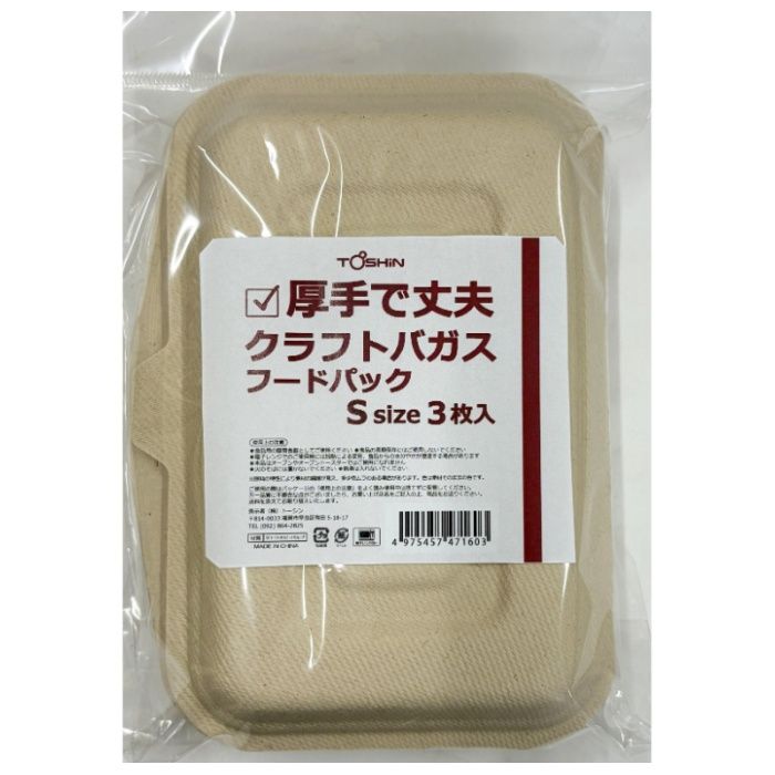 トーシン バガスフードパックS 3個入