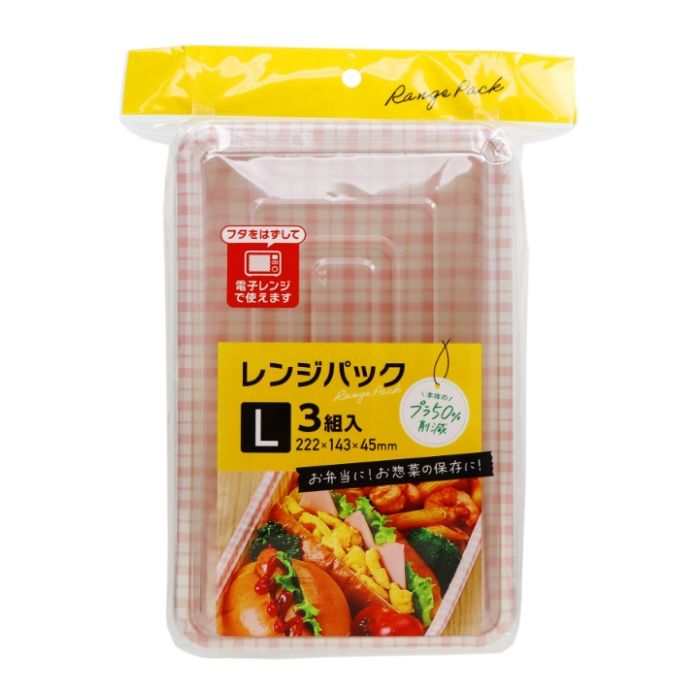 大和物産 レンジパックL 3組入