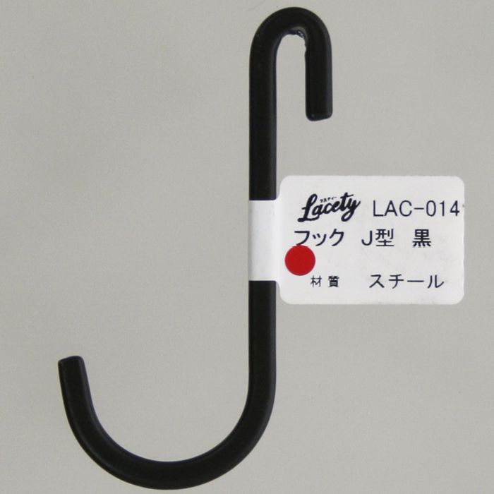 WAKI ラスティ用フック J型 黒 LAC-014