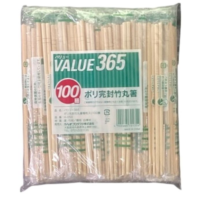 ヤナギプロダクツ ポリ完封竹丸箸 100膳楊枝付
