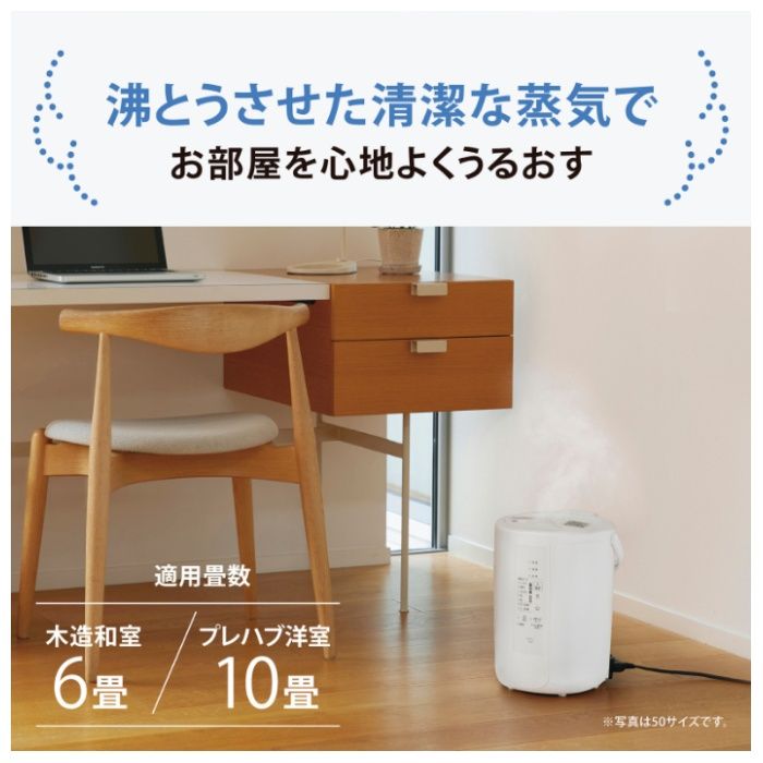 象印マホービン 象印スチーム式加湿器 EE-RU35-WAの説明画像2