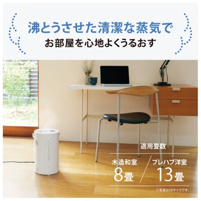 象印マホービン 象印スチーム式加湿器 EE-DF50-WAの説明画像2