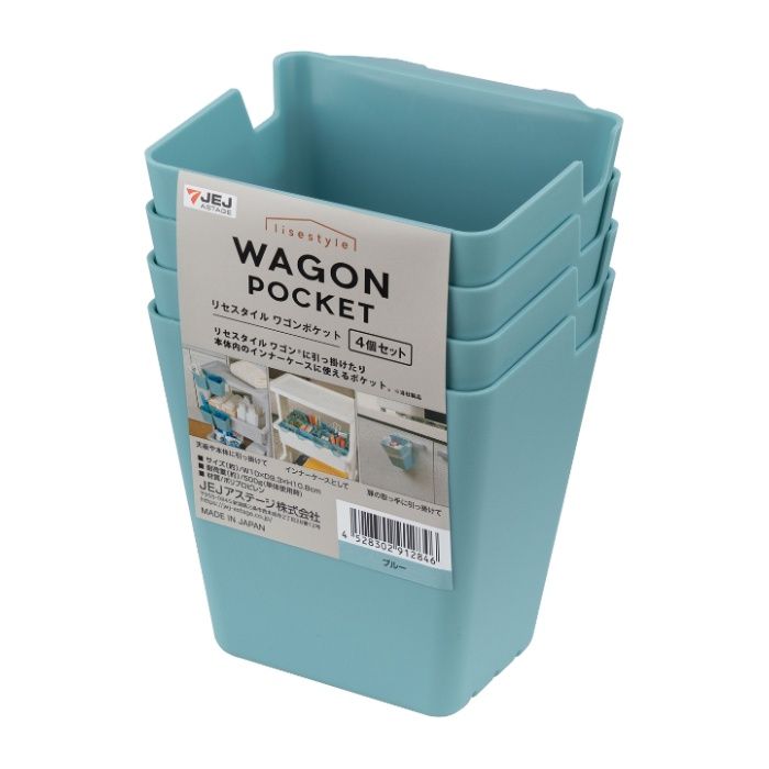 JEJアステージ ワゴンポケット 4個セットブルーの説明画像2