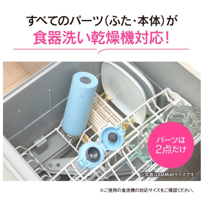 象印マホービン シームレスマグ SU-BA48-BMの説明画像3