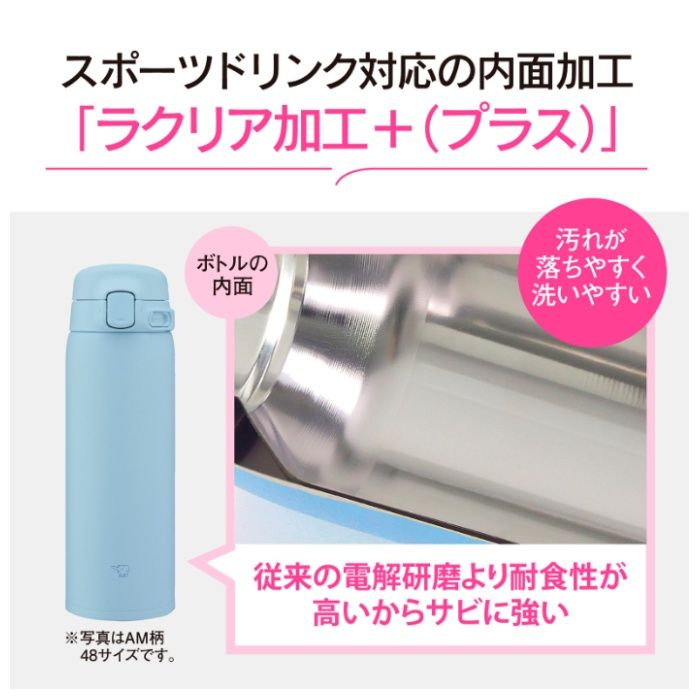 象印マホービン シームレスマグ SU-BA48-BMの説明画像5