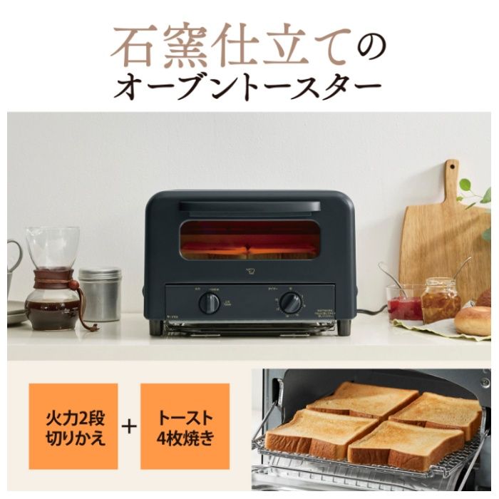 象印マホービン オーブントースター EQ-HA30-BAの説明画像2