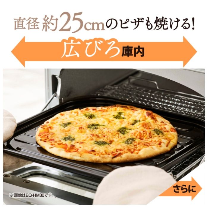 象印マホービン オーブントースター EQ-HA30-BAの説明画像3