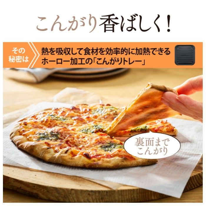 象印マホービン オーブントースター EQ-HA30-BAの説明画像4