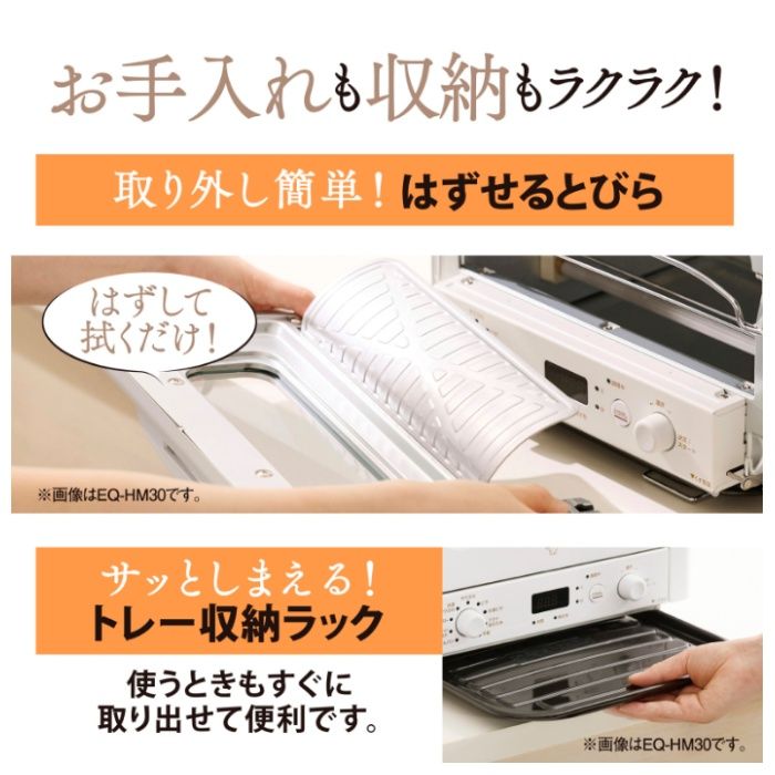象印マホービン オーブントースター EQ-HA30-BAの説明画像6