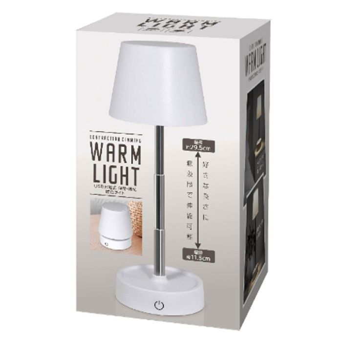 HAC USB充電式伸縮調光暖色ライト HAC4878の説明画像2