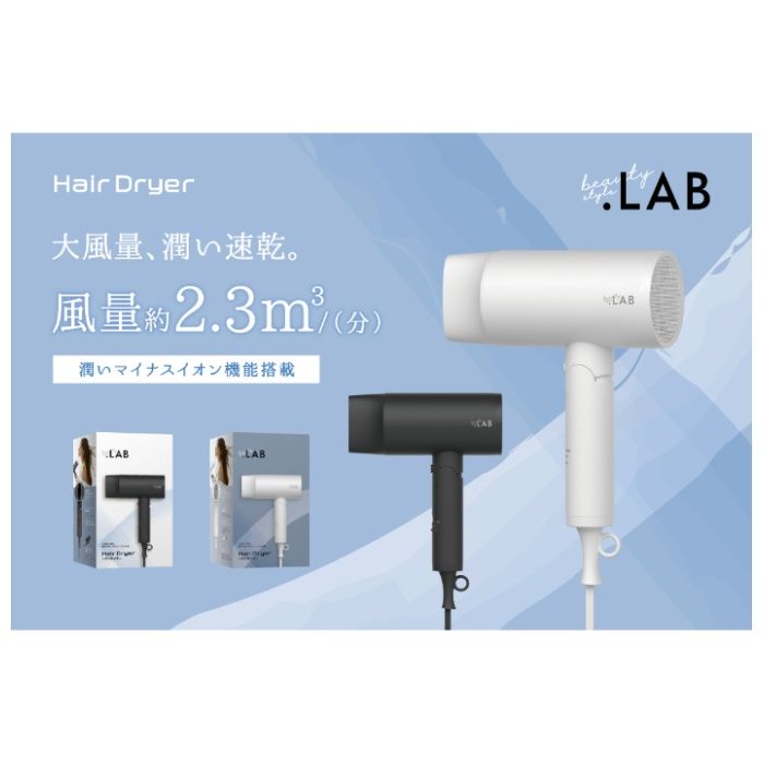 BEAUTY.LAB ビューティドットラボ ヘアドライヤー ブラック TOA-BLDRY-BKの説明画像3