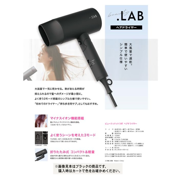 BEAUTY.LAB ビューティドットラボ ヘアドライヤー ホワイト TOA-BLDRY-WHの説明画像4