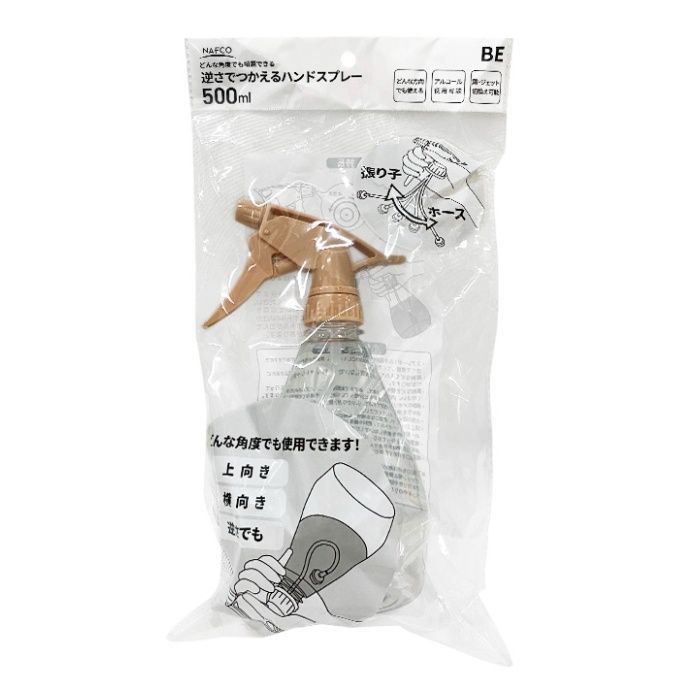ナフコ 逆さで使えるハンドスプレー BE 500ml  ノズル部ベージュカラー