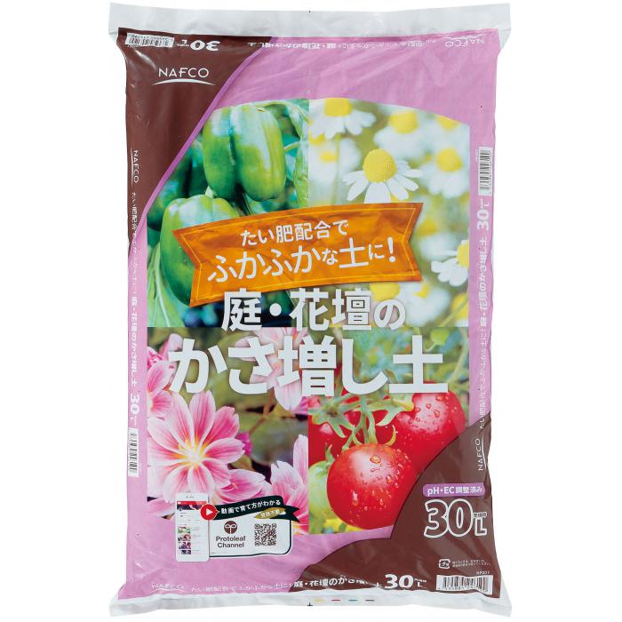 庭 花壇のかさ増し土 30lの通販 ホームセンターナフコ 公式通販