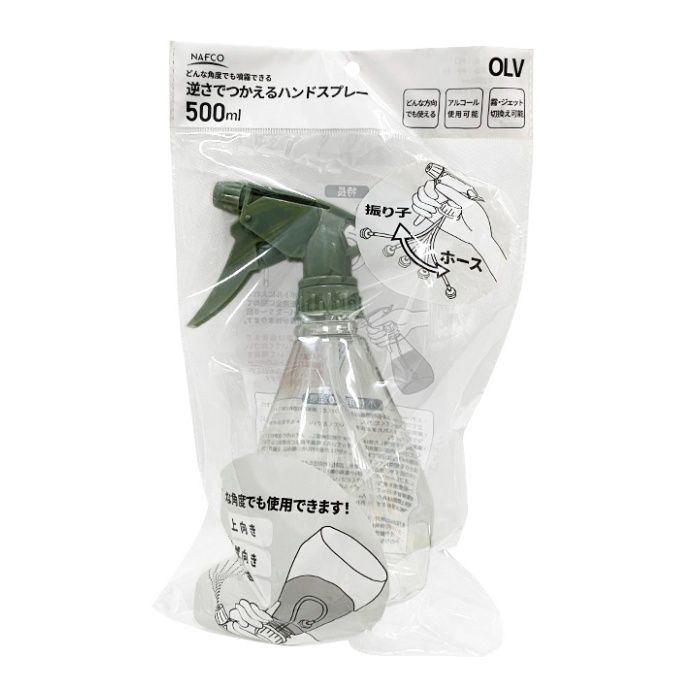 ナフコ 逆さで使えるハンドスプレー OLV 500ml ノズル部オリーブカラー