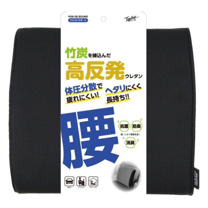 錦産業 ポンデバウンド ウエストサポート　BK