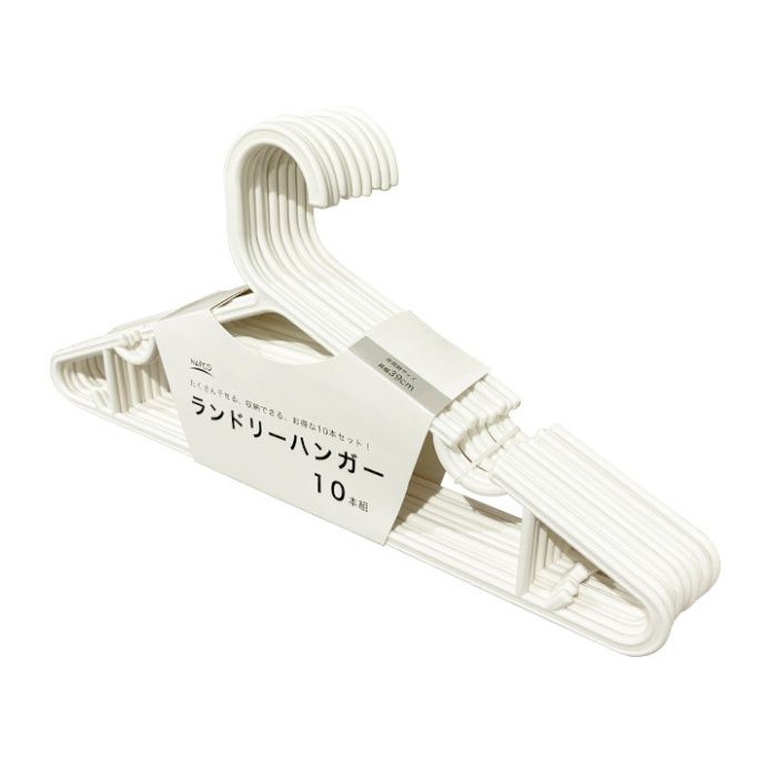 ナフコ ランドリーハンガー 10本組 ホワイトの説明画像2
