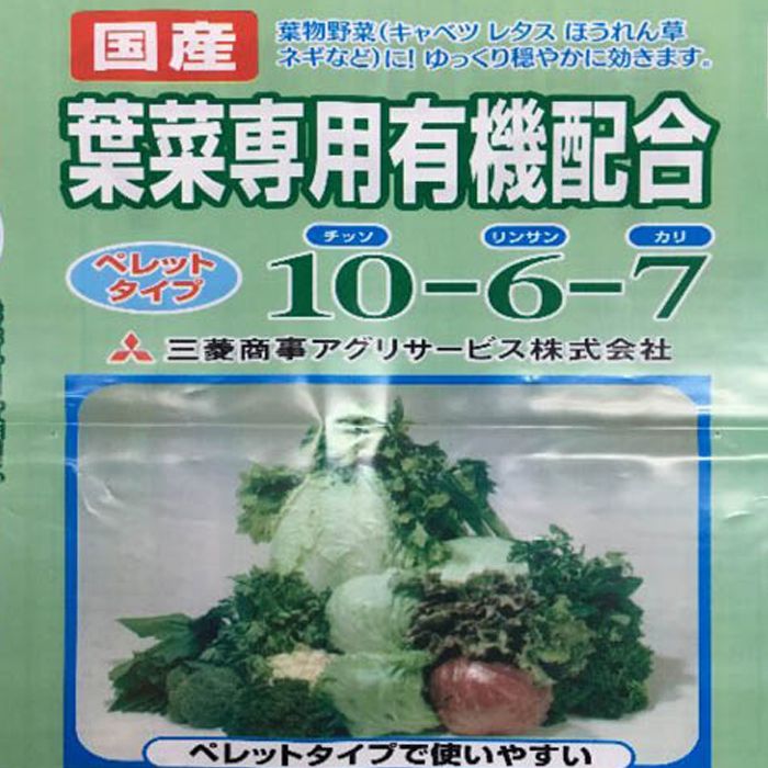 葉菜専用ペレット 10kg