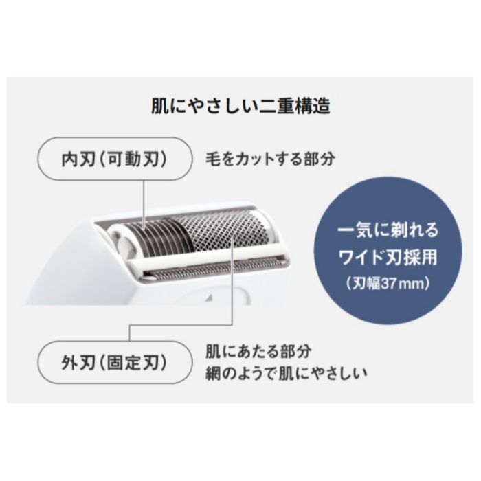 パナソニック サラシェ ES-WL51-Wの説明画像2