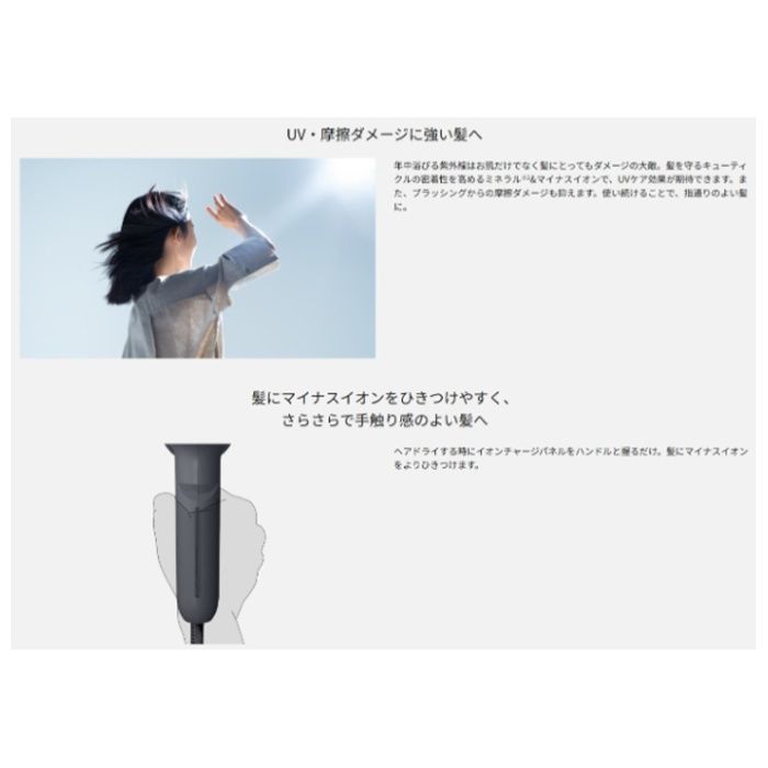 パナソニック ヘアードライヤーイオニティ EH-NE5N-Hの説明画像4