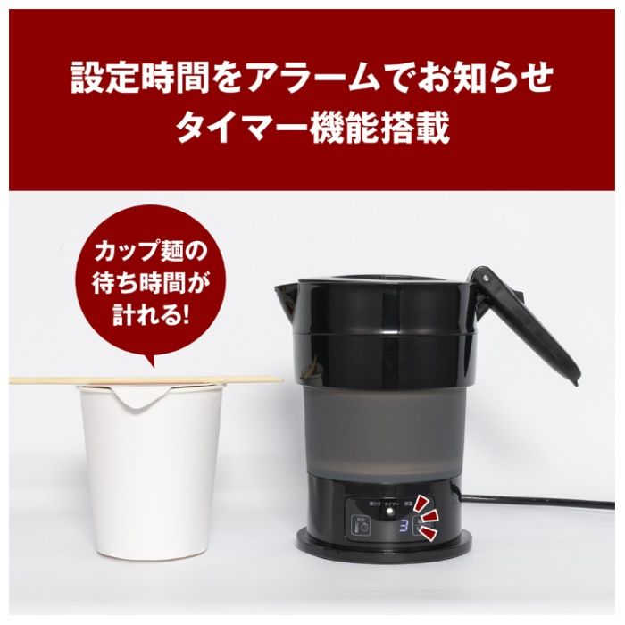 MCO 折りたためるケトル　多機能 MBE-TK04/WHの説明画像5