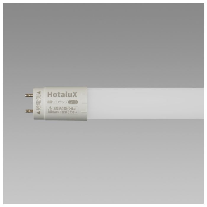 ホタルクス 直管LEDランプ40形(要工事) LD40T50/13/22G13-H1