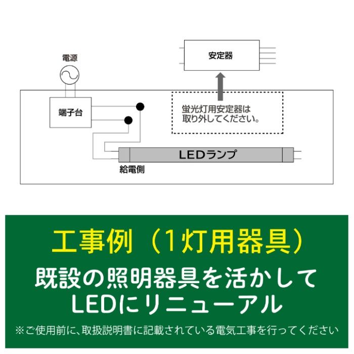 ホタルクス 直管LEDランプ40形(要工事) LD40T50/13/22G13-H1の説明画像3