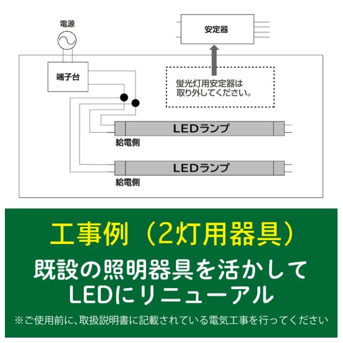 ホタルクス 直管LEDランプ40形(要工事) LD40T50/13/22G13-H1の説明画像4