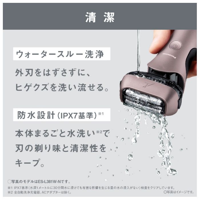 パナソニック ラムダッシュ 3枚刃 ES-L321D-Aの説明画像4