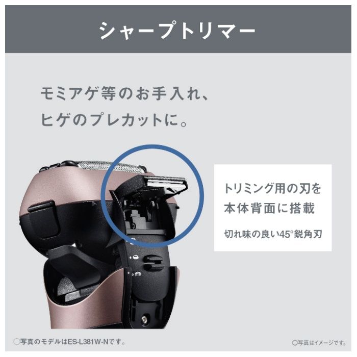 パナソニック ラムダッシュ 3枚刃 ES-L321D-Aの説明画像5