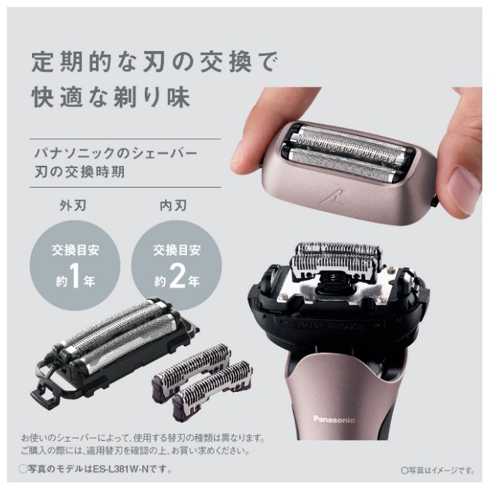 パナソニック ラムダッシュ 3枚刃 ES-L321D-Aの説明画像6