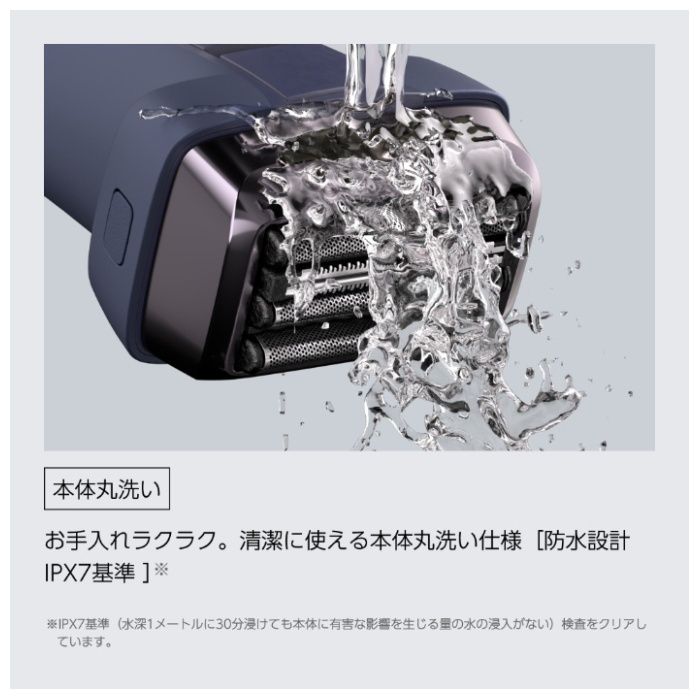 IZUMI 4枚刃　往復式シェーバー IZF-V845W-Aの説明画像3