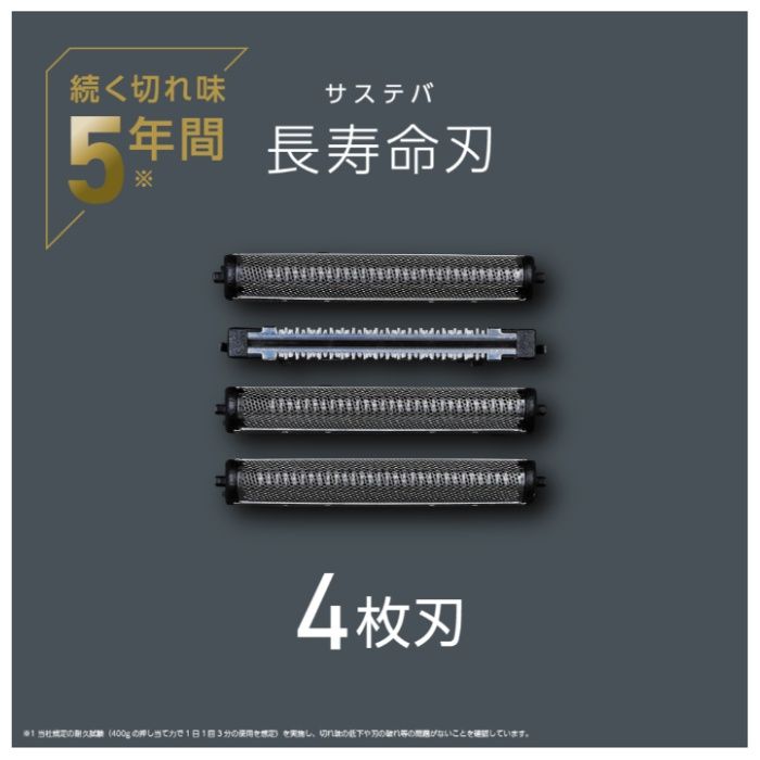 IZUMI 4枚刃　往復式シェーバー IZF-V845W-Aの説明画像4