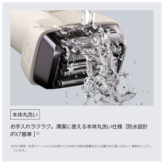 IZUMI 4枚刃　往復式シェーバー IZF-V845W-Wの説明画像3