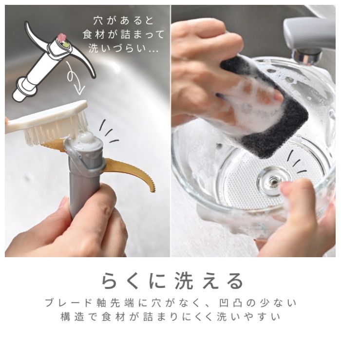 macaful らく洗いフードプロセッサー MKFー1B(W)の説明画像3