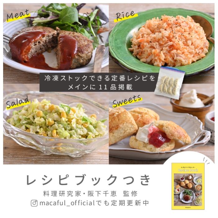 macaful らく洗いフードプロセッサー MKFー1B(W)の説明画像6